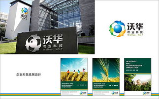 沃華農(nóng)業(yè)科技標(biāo)志設(shè)計(jì) 融合自然與現(xiàn)代的視覺(jué)符號(hào)