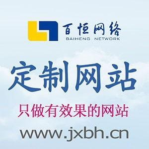江西購物網站開發定制商城網站建設價格