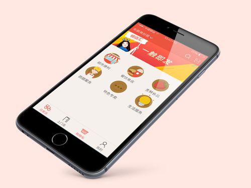 購物商城/點餐外賣/手機支付/app平臺開發/安卓/ios