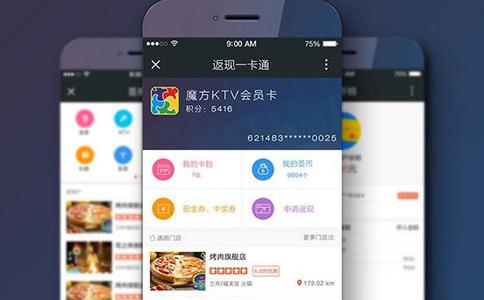 手機商城app定制開發報價知多少