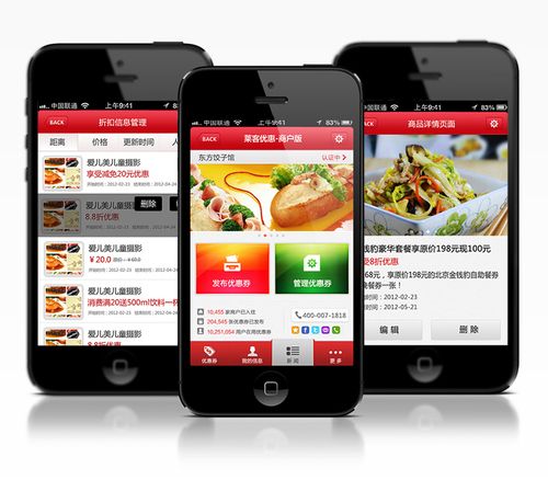 大連商城購物app定制開發