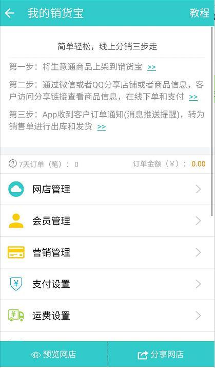 網上商城的發展改變的除了購物方式,還有它......