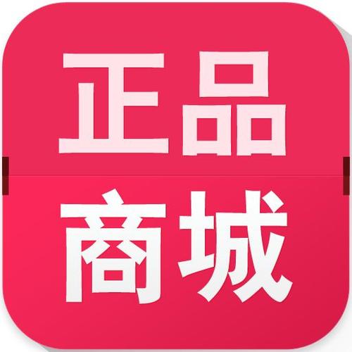 商城購物網站
