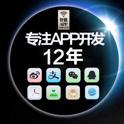 app開發蘋果ios手機軟件制作安卓商城app購物社區ui設計定制鴻運