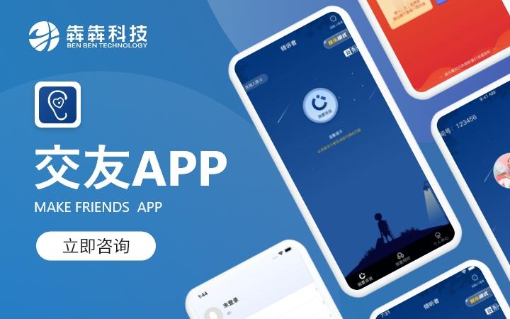 app開發定制外包公司電商城直播同城物聯網平臺app軟件制作