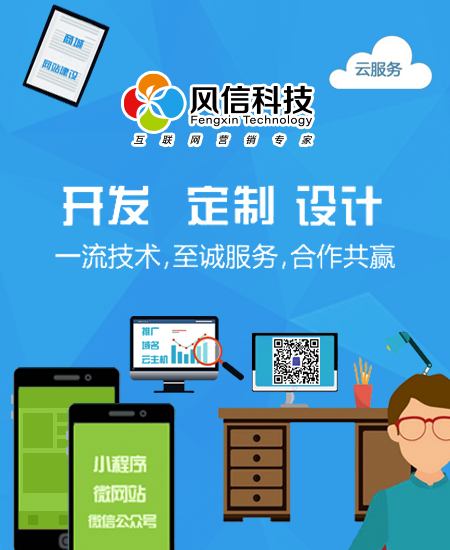 為番禺公司企業開發基于微信公眾號上的個性價化定制在線購物商城網站