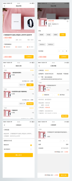 購物商城app定制開發
