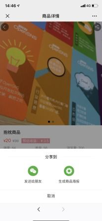 短說(shuō)OSX社交電商系統(tǒng) 商城分銷功能詳解