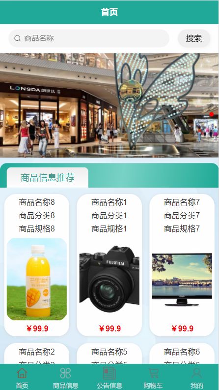 精品php實(shí)現(xiàn)的社區(qū)團(tuán)購(gòu)小程序的設(shè)計(jì)與實(shí)現(xiàn) 購(gòu)物商城