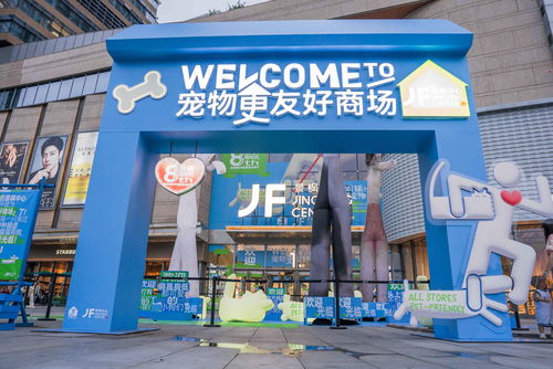 景楓中心升級(jí)為全國(guó)首家 寵物更友好 商場(chǎng)