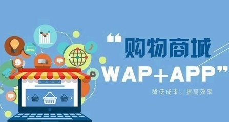 商城app開發報價單