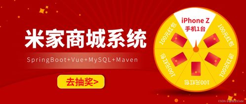 基于springboot的米家購物商城圖文介紹