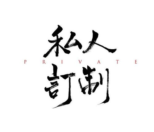 專業定制購物平臺做不到的服務,這個商城輕松搞定 