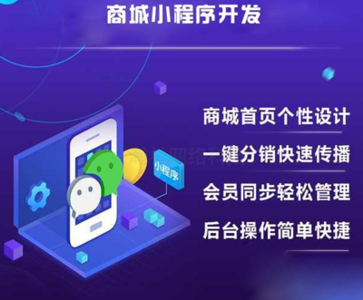 微信小程序制作一個購物商城 微信小程序購物商城制作多少錢?