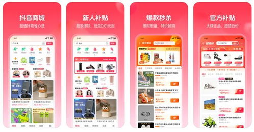 火山極速版 變身抖音商城 ios 版上線蘋果 app store