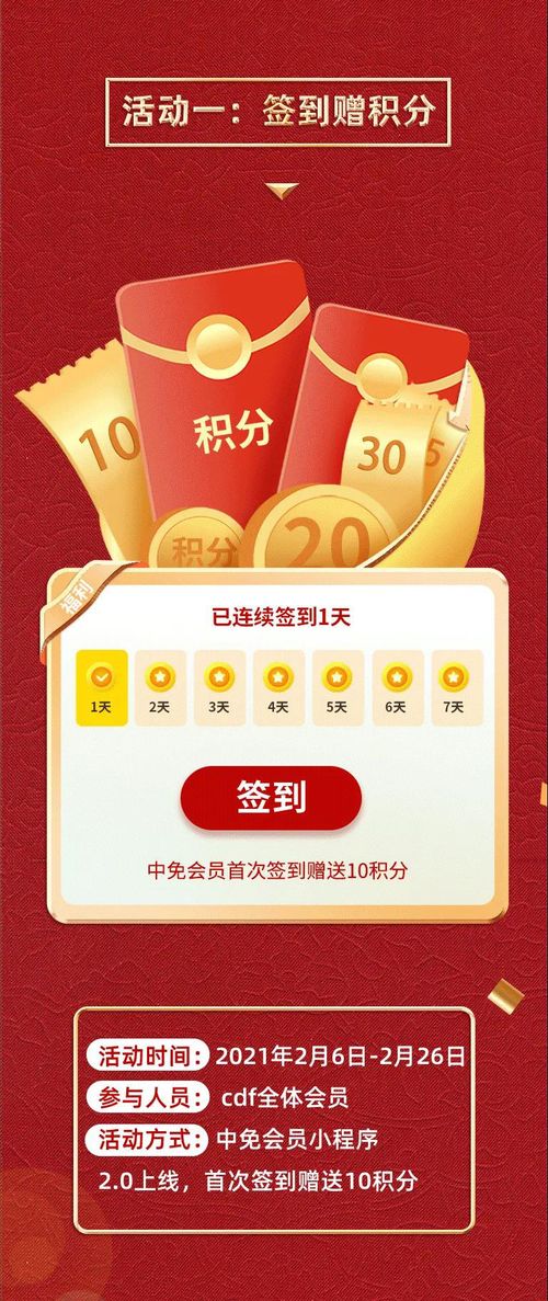中免集團免稅商品線上商城 新春云上購物節