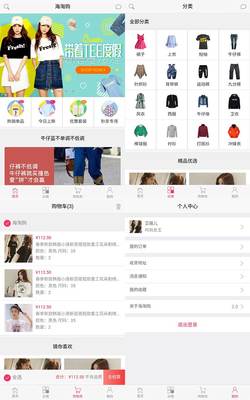 MUI框架制作的服裝商城app模板