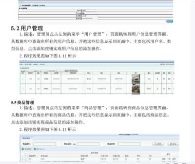 410 JSP SSM銷售網(wǎng)站 購(gòu)物商城系統(tǒng)源碼mysql