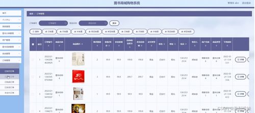 java ssm圖書商城購物系統 程序 lw