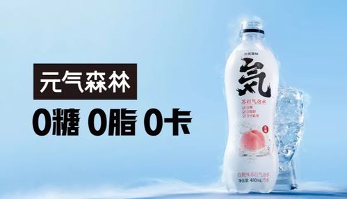 拼多多 美團上僅賣3元 的元氣森林,哪兒來的