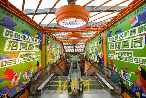 緯十二路地下人防商城 更名 引入連鎖生活用品超市