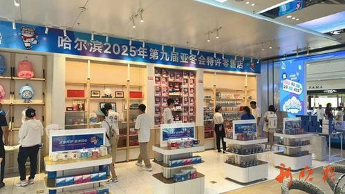 定了 哈市這兩家商店轉型為市內(nèi)免稅店,不設購物限額