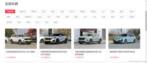 java開發(fā)汽車銷售商城推薦系統(tǒng) spring springmvc mybatis開發(fā)框架 基于用戶 物品的協(xié)同過濾推薦算法 車輛購物推薦系統(tǒng) 個性化新車推薦 汽車爬蟲