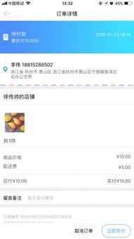 聚買賣安卓版v1.1.2