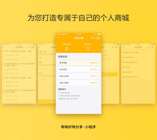 成都購物商城系統小程序開發,微信商城小程序開發制作案例