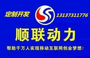 順聯動力商城系統源碼定制開發
