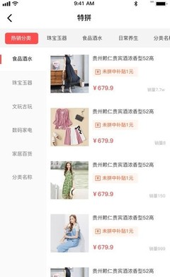 特拼網官方最新版下載 v1.1