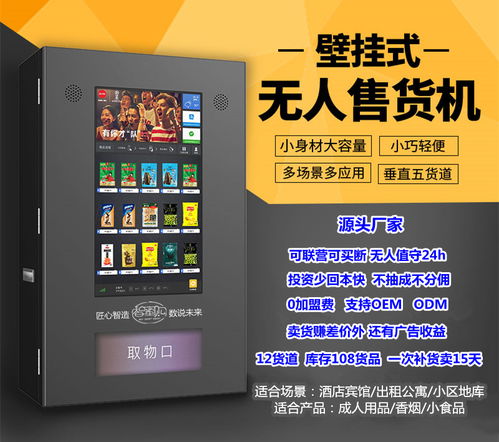 食品售賣機代理 食品售賣機 智蜜購廠家銷售
