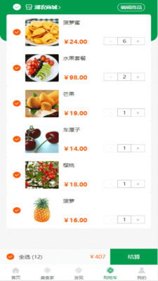 潮農商城app最新版下載 潮農商城app官方安卓版下載1.0.0