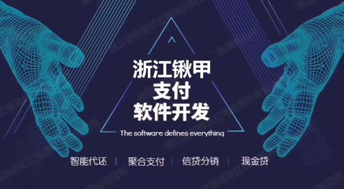 手機支付app開發前景和趨勢