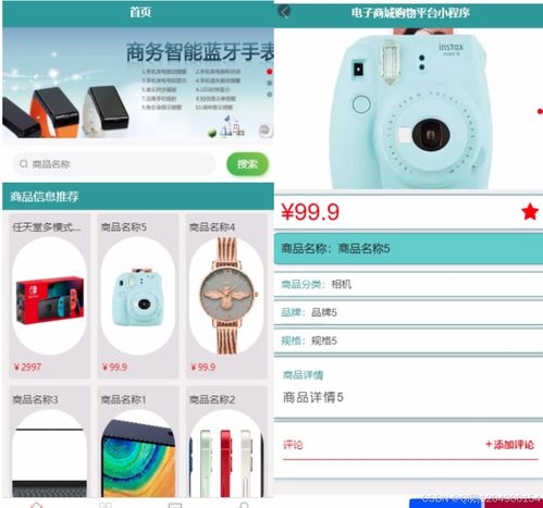 java項目實戰ii基于微信小程序的電子商城購物平臺 開發文檔 數據庫 源碼
