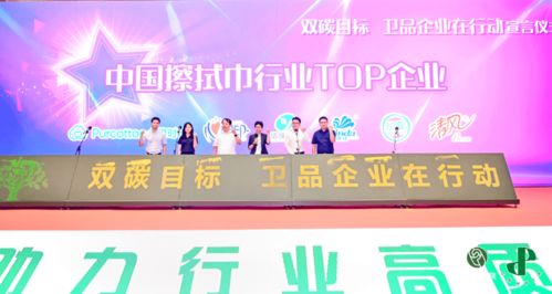 綠色低碳助力行業高質量轉型升級 2021年中國衛生用品行業發展大會成功舉辦