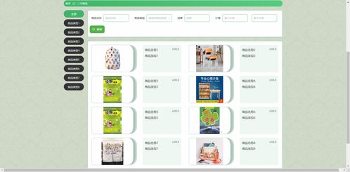 php實現的校園購物商城網站 二手的設計與實現