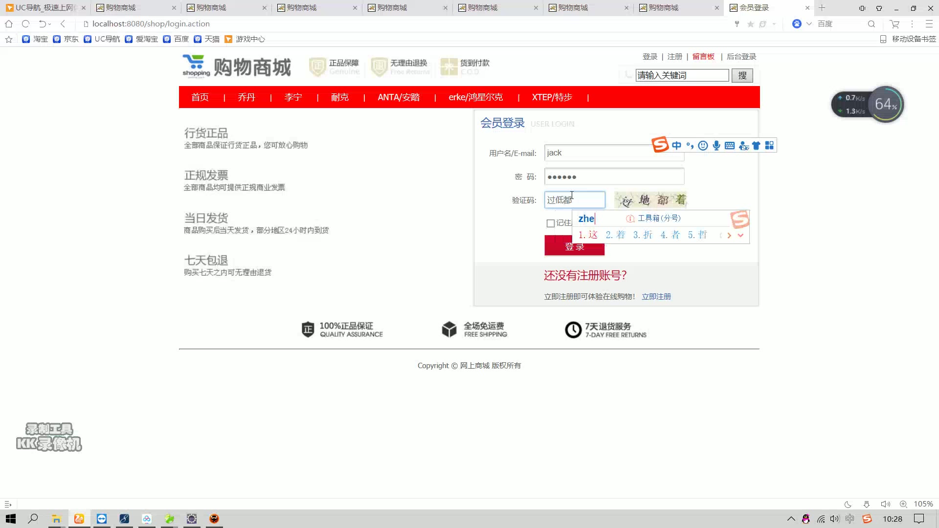 ssm網上球鞋商城(電子商務系統)購物系統,電子產品銷售鞋店銷售購物商城源碼