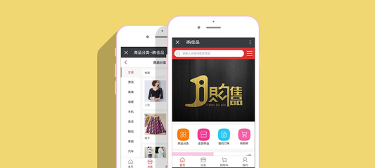 貴州微信商城網(wǎng)站建設(shè)|貴州購(gòu)物商城網(wǎng)站建設(shè)|貴州手機(jī)商城網(wǎng)站開(kāi)發(fā)-江門(mén)析客
