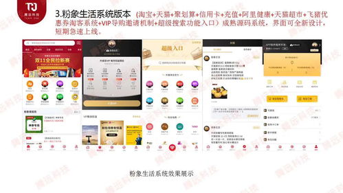 樂(lè)友商城美樂(lè)樂(lè)商城涂多多淘客系統(tǒng)定制開(kāi)發(fā)