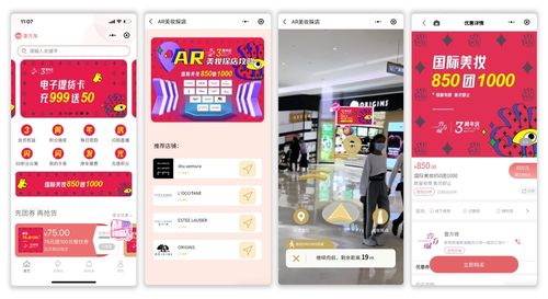 商場(chǎng)尋店不迷路 業(yè)內(nèi)首個(gè)小程序ar導(dǎo)航上線