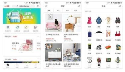 購物商城APP定制開發:送手機APP購物商城模板,APP開發成本可節省90%