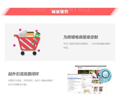 微信購物商城建設外貿網站建設開發三合一商城定制商城網站設計-析客網絡
