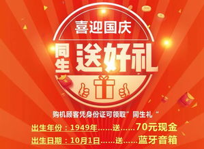安華通信商城丨國慶7天購 七重驚喜 層層禮遇瘋狂派送 與您歡慶祖國70周年華誕