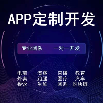 本地O2O生鮮超市社區(qū)團購購物商城APP定制開發(fā)