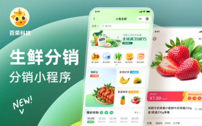 生鮮超市本地生活電商購物商城app小程序生鮮配送開發(fā)定制