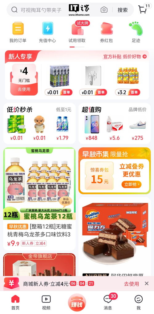 消息稱抖音商城獨立應(yīng)用目標年內(nèi)日活躍用戶漲至超 680 萬人