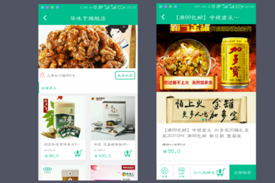 APP定制開發(fā)/綜合商城/購物商城/O2O電商/團購/