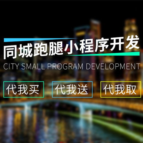 校園團購訂餐小程序同城校園餐飲外賣小程序定制開發(fā)校園跑腿外賣代拿