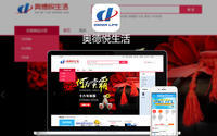 APP開發購物商城app開發軟件開發商城建設java定制開發